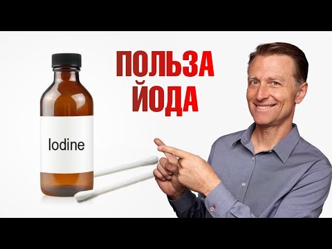 Невероятно полезные свойства йода 👀 Детокс с помощью йода! Невероятно полезные свойства йода 👀 Детокс с помощью йода!
