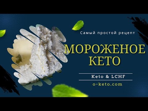 Мороженое из 2 ингредиентов