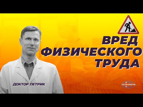 Физическая работа ведет к деменции и сердечно -сосудистым болезням