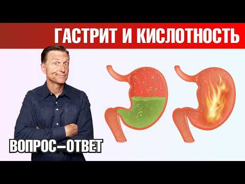 Гастрит и кислотность желудка. Лучшее средство при гастрите🙌