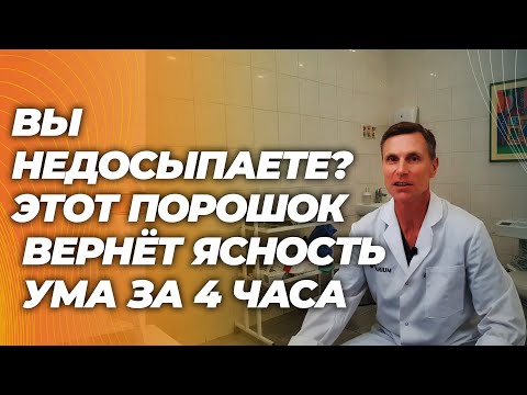 Креатин спасает мозг, когда не хватает сна (научно доказано)
