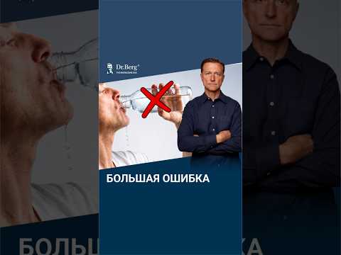 Думаете, что пьете воду правильно? ГЛАВНЫЙ миф о воде🙌