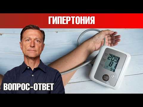 Гипертония? Как снизить давление натуральными средствами? 🧐 Гипертония? Как снизить давление натуральными средствами? 🧐