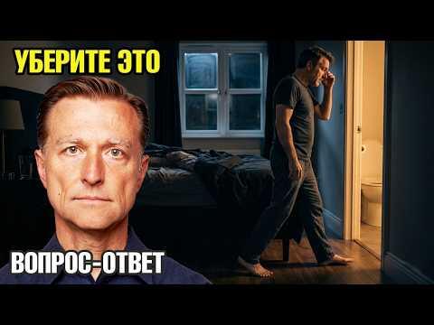 Перестаньте вставать в туалет по ночам: уберите ОДНУ привычку🙌 Перестаньте вставать в туалет по ночам: уберите ОДНУ привычку🙌