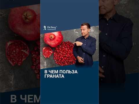 Что будет, если есть гранат каждый день?