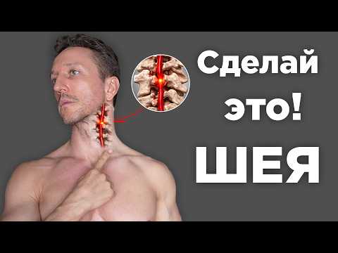 Болит голова? Шум в ухал? Головокружение? Сделай ЭТО для ШЕИ! Болит голова? Шум в ухал? Головокружение? Сделай ЭТО для ШЕИ!