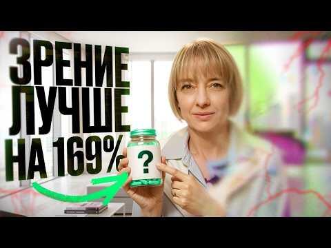 Зрение падает каждый день из-за ЭТОГО дефицита Зрение падает каждый день из-за ЭТОГО дефицита