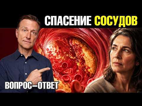 Это натуральное средство УСТРАНЯЕТ бляшки в сосудах😲