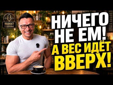 Ничего не ем, а вес идёт вверх! Почему тормозит метаболизм?