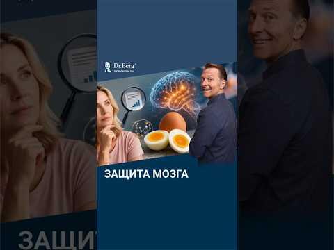 Лучший суперфуд для мозга - яйца!😲🧐 Лучший суперфуд для мозга - яйца!😲🧐