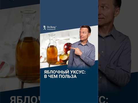 Проблемы с пищеварением? Пейте яблочный уксус ВСЕГО 2 недели. Проблемы с пищеварением? Пейте яблочный уксус ВСЕГО 2 недели.