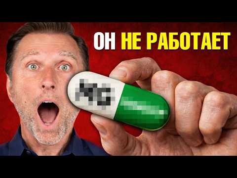 Магний не помогает? Вот что вы делаете не так!🙌 Магний не помогает? Вот что вы делаете не так!🙌