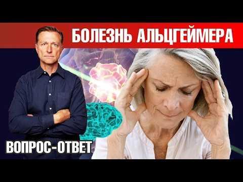 Как замедлить проявления болезни Альцгеймера? Как замедлить проявления болезни Альцгеймера?