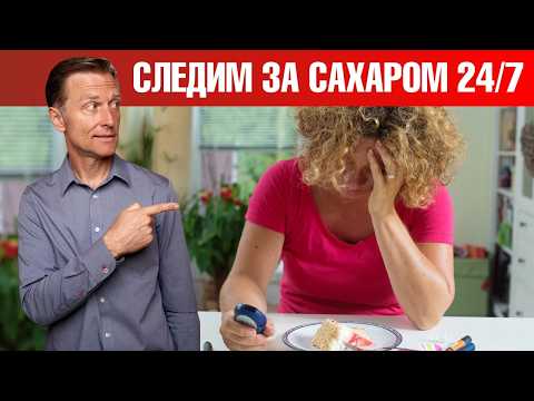 Непрерывный мониторинг глюкозы 👉 от чего РЕАЛЬНО повышается сахар. Непрерывный мониторинг глюкозы 👉 от чего РЕАЛЬНО повышается сахар.