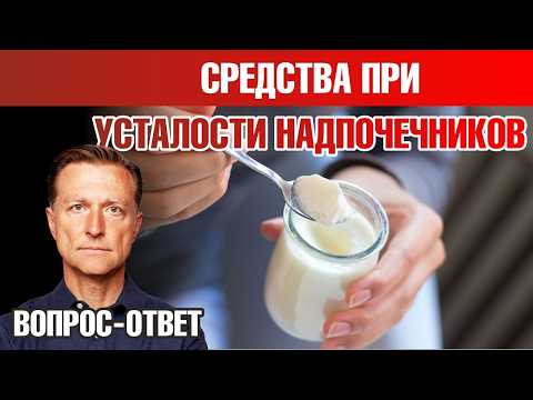 Как справиться с усталостью надпочечников? Топ-3 средства🙌