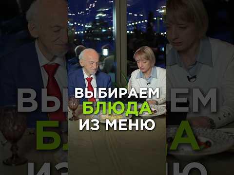 ПОЛЕЗНЫЕ блюда в ресторане! #питание #здоровье #продукты ПОЛЕЗНЫЕ блюда в ресторане! #питание #здоровье #продукты