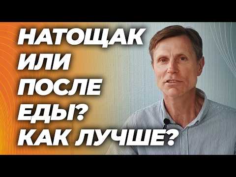 Тренировки натощак или после еды? Что лучше и для чего. Полный научный разбор. Тренировки натощак или после еды? Что лучше и для чего. Полный научный разбор.