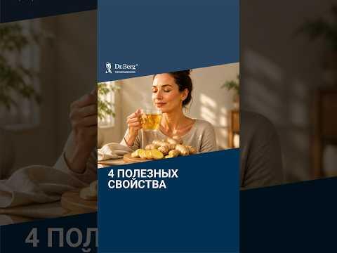 4 полезных свойства имбиря. Что будет с организмом, если есть ИМБИРЬ 2 недели 4 полезных свойства имбиря. Что будет с организмом, если есть ИМБИРЬ 2 недели