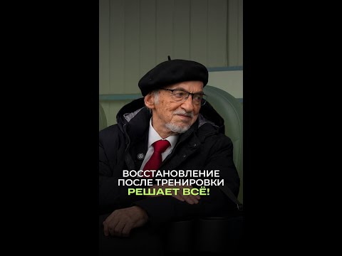 То, что ты делаешь после тренировки — определяет твою форму #спорт #здоровье #дадали #тренировки То, что ты делаешь после тренировки — определяет твою форму #спорт #здоровье #дадали #тренировки