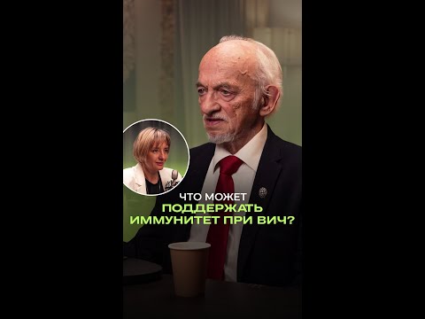 ВИЧ поражает главное: систему защиты организма
