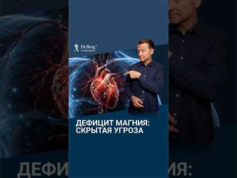 Инфаркт из-за недостатка магния? Самый ОПАСНЫЙ симптом дефицита магния