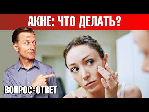 От чего отказаться, чтобы избавиться от акне?🧐