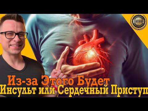 Найдена главная причина инсульта и инфаркта! Найдена главная причина инсульта и инфаркта!