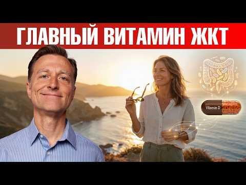 Витамин D и микрофлора кишечника: неожиданная связь Витамин D и микрофлора кишечника: неожиданная связь