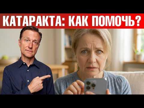 Почему мутнеет хрусталик: неочевидная причина катаракты Почему мутнеет хрусталик: неочевидная причина катаракты