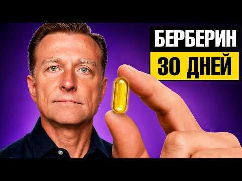 Почему берберин лучше Оземпика? Результаты за 4 недели🙌 Почему берберин лучше Оземпика? Результаты за 4 недели🙌