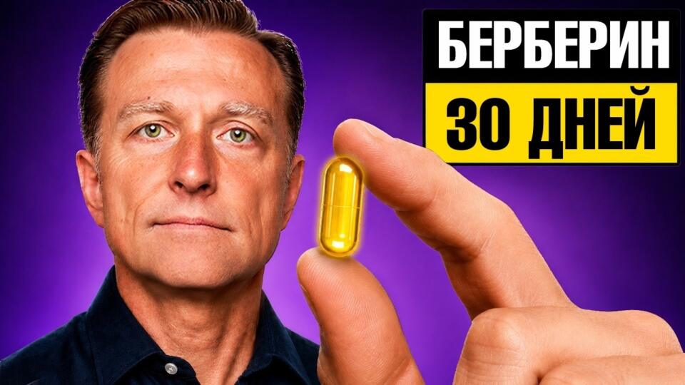 Почему берберин лучше Оземпика? Результаты за 4 недели🙌 Почему берберин лучше Оземпика? Результаты за 4 недели🙌