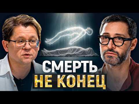 Реальность о твоем страхе смерти. Судмедэксперт о том, чему его научили 1000 вскрытий. Реальность о твоем страхе смерти. Судмедэксперт о том, чему его научили 1000 вскрытий.