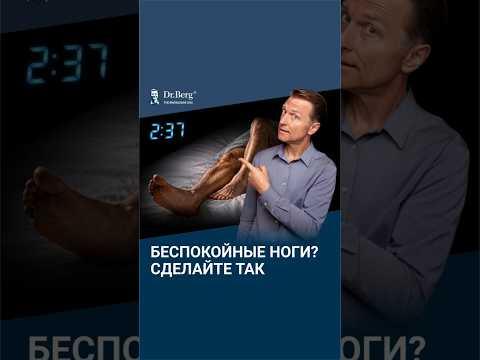 Синдром беспокойных ног? Как решить проблему всего ЗА 3 ДНЯ? Синдром беспокойных ног? Как решить проблему всего ЗА 3 ДНЯ?