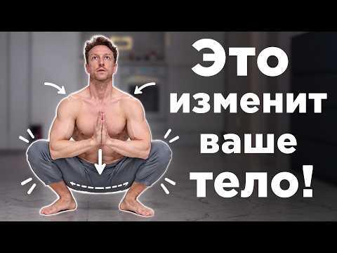 3 ПОЗЫ, которые ИЗМЕНЯТ ВАШУ ЖИЗНЬ! Упражнения для ТАЗОВОГО ДНА