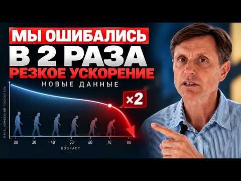 Главный показатель здоровья ухудшается в 2 раза быстрее, чем думали. Что делать, чтобы исправить.