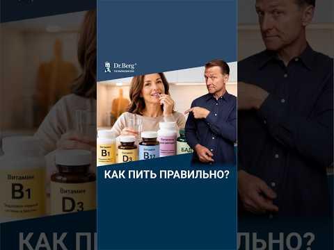 Ваша ГЛАВНАЯ ошибка в приеме витаминов🙌 Ваша ГЛАВНАЯ ошибка в приеме витаминов🙌