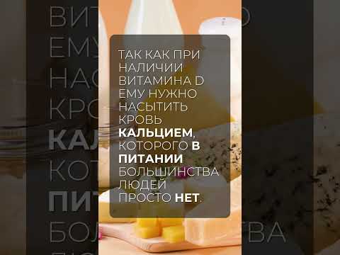 Витамин D