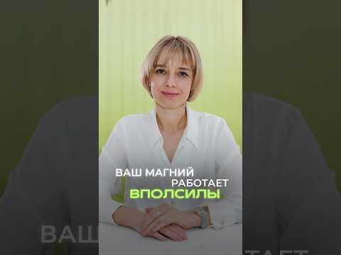 Принимаете МАГНИЙ и не видите результата? Вот в чем ошибка Принимаете МАГНИЙ и не видите результата? Вот в чем ошибка