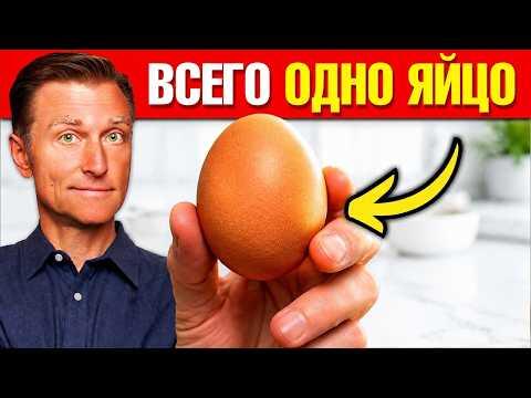 Почему яйца — лучший суперфуд для мозга: вся правда🙌 Почему яйца — лучший суперфуд для мозга: вся правда🙌