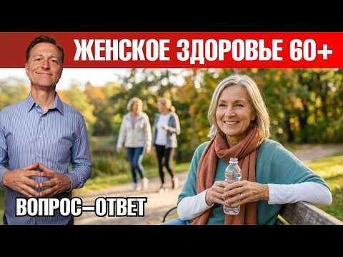 Как сохранять женское здоровье после 60?🧐 Как сохранять женское здоровье после 60?🧐