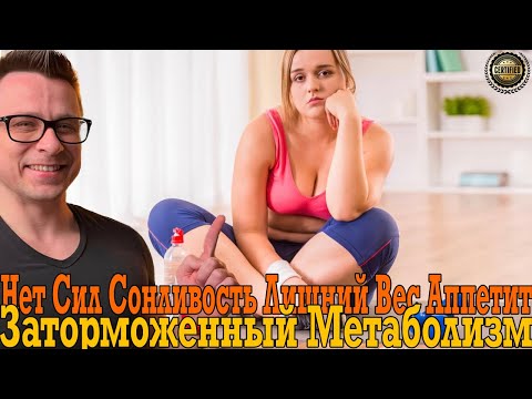 Как быстро разогнать метаболизм! Никакой сонливости, лишнего веса и сильного аппетита больше нет!