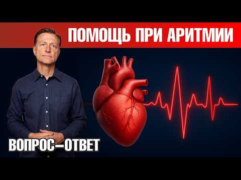 Мерцательная аритмия из-за дефицита ЭТОГО нутриента...😲