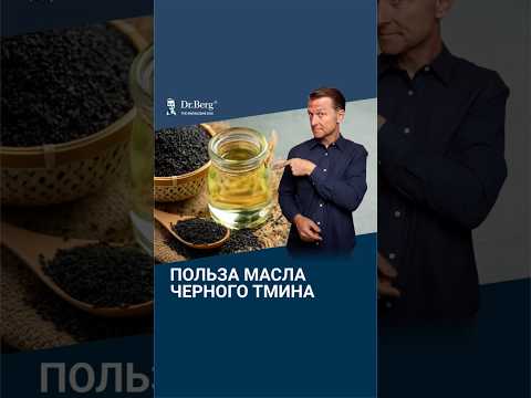 Масло черного тмина ОТ воспалений и ДЛЯ энергии🔥