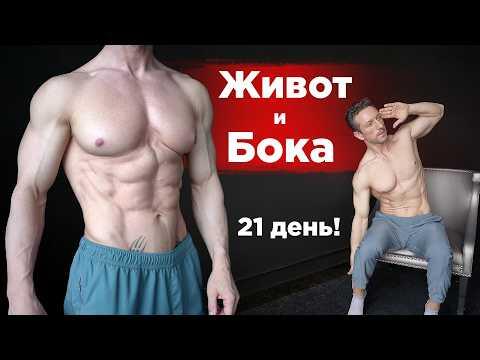 Убрать ЖИВОТ и БОКА за 21 день?! 10 минут на стуле и результат гарантирован! Убрать ЖИВОТ и БОКА за 21 день?! 10 минут на стуле и результат гарантирован!