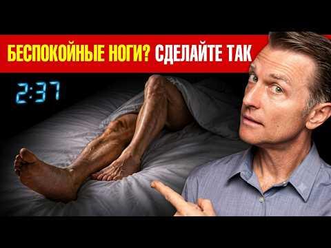 Синдром беспокойных ног: как это исправить за 3 дня🙌 Синдром беспокойных ног: как это исправить за 3 дня🙌
