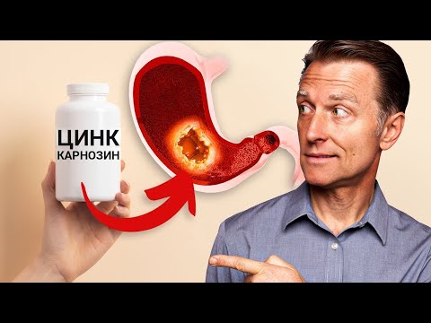 Карнозин цинка – безопасное средство от язвы желудка 🙌 Карнозин цинка – безопасное средство от язвы желудка 🙌
