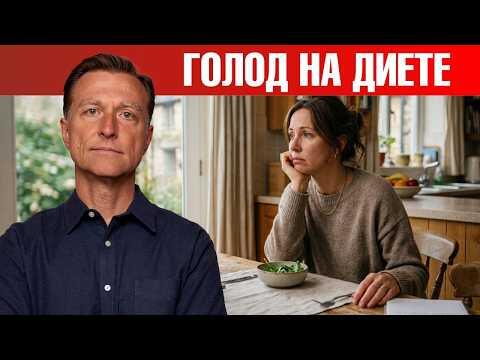 Постоянно хочется есть на диете? Вот в чем причина Постоянно хочется есть на диете? Вот в чем причина
