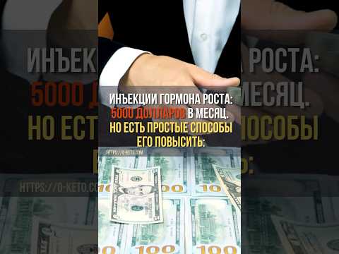 Гормон роста