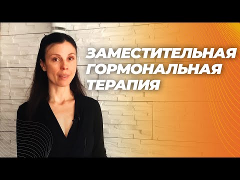 ЗГТ для женщин. Эстрогены продлевают жизнь. Новые данные.