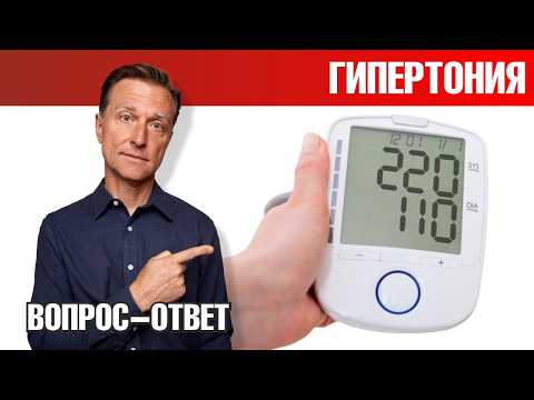 Как избавиться от гипертонии? Топ-3 средства от высокого давления👍 Как избавиться от гипертонии? Топ-3 средства от высокого давления👍